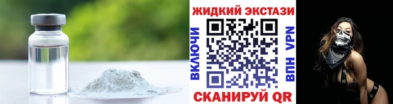 Бутират жидкий экстази  хочу наркоту  darknet формула  Болхов 