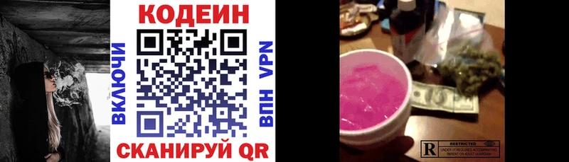 Кодеин напиток Lean (лин)  Болхов 