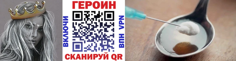 ГЕРОИН герыч Болхов