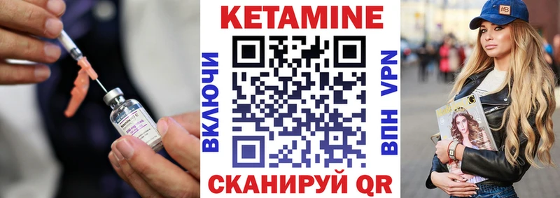 Кетамин VHQ  Болхов 