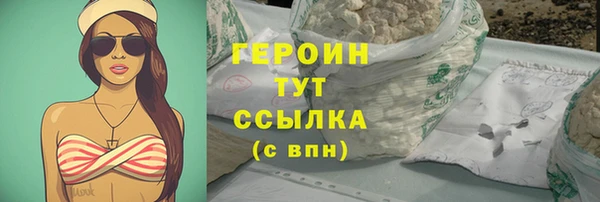героин Алексин