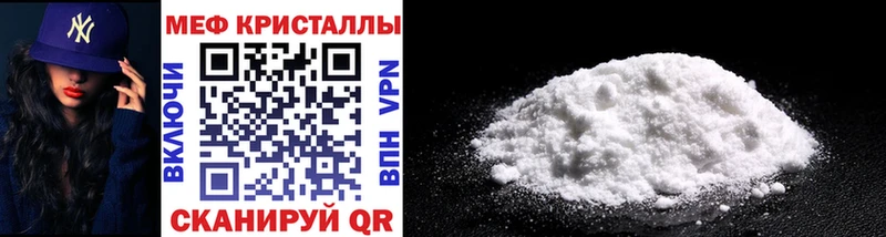 Мефедрон mephedrone Болхов