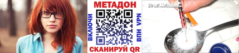МЕТАДОН VHQ  Болхов 