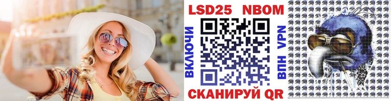 Марки 25I-NBOMe 1,5мг  Болхов 